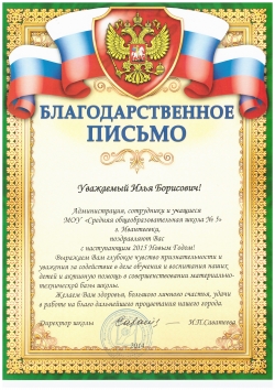 МОУ "Средняя общеобразовательная школа №5" г.Ивантеевки