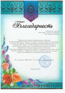 Администрация МДОУ ЦРР детского сада №9 "Айболит" 