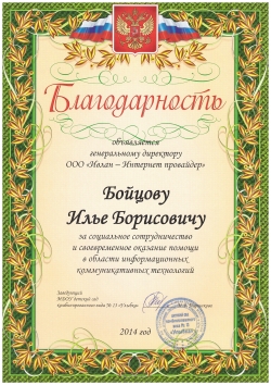 Администрация МДОУ ЦРР детского сада №13 "Улыбка"