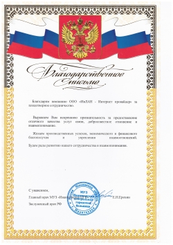 МУЗ Ивантеевская центральная городская больница