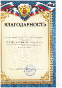 Администрация МДОУ ЦРР детского сада №17 "Петушок"