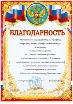 Открытая (сменная) общеобразовательная школа г. Ивантеевки